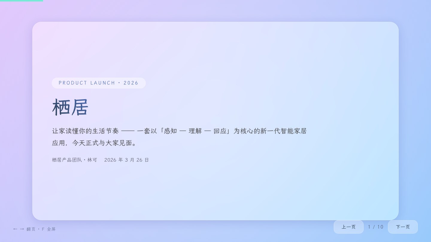 01 液态玻璃经典