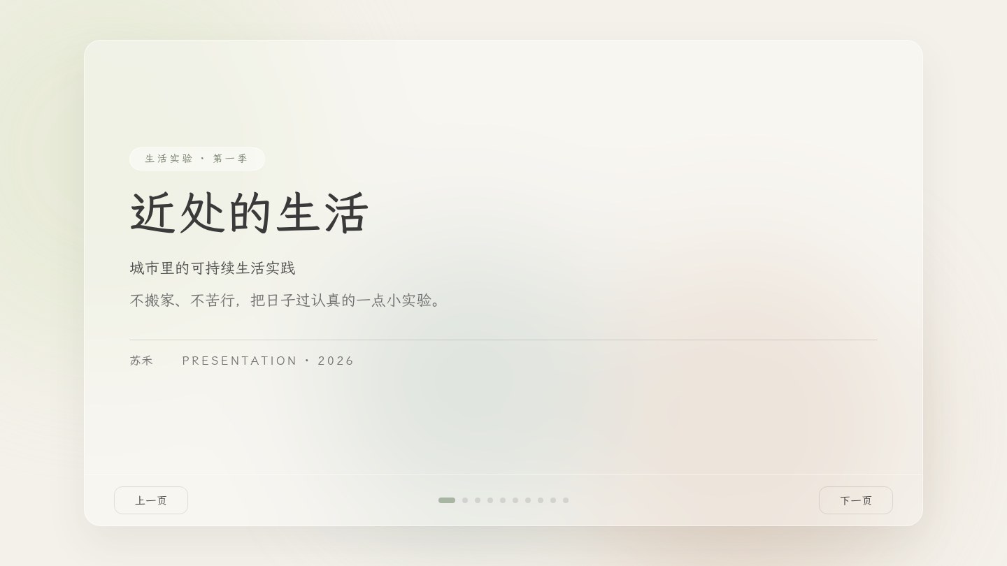 03 莫兰迪矿物