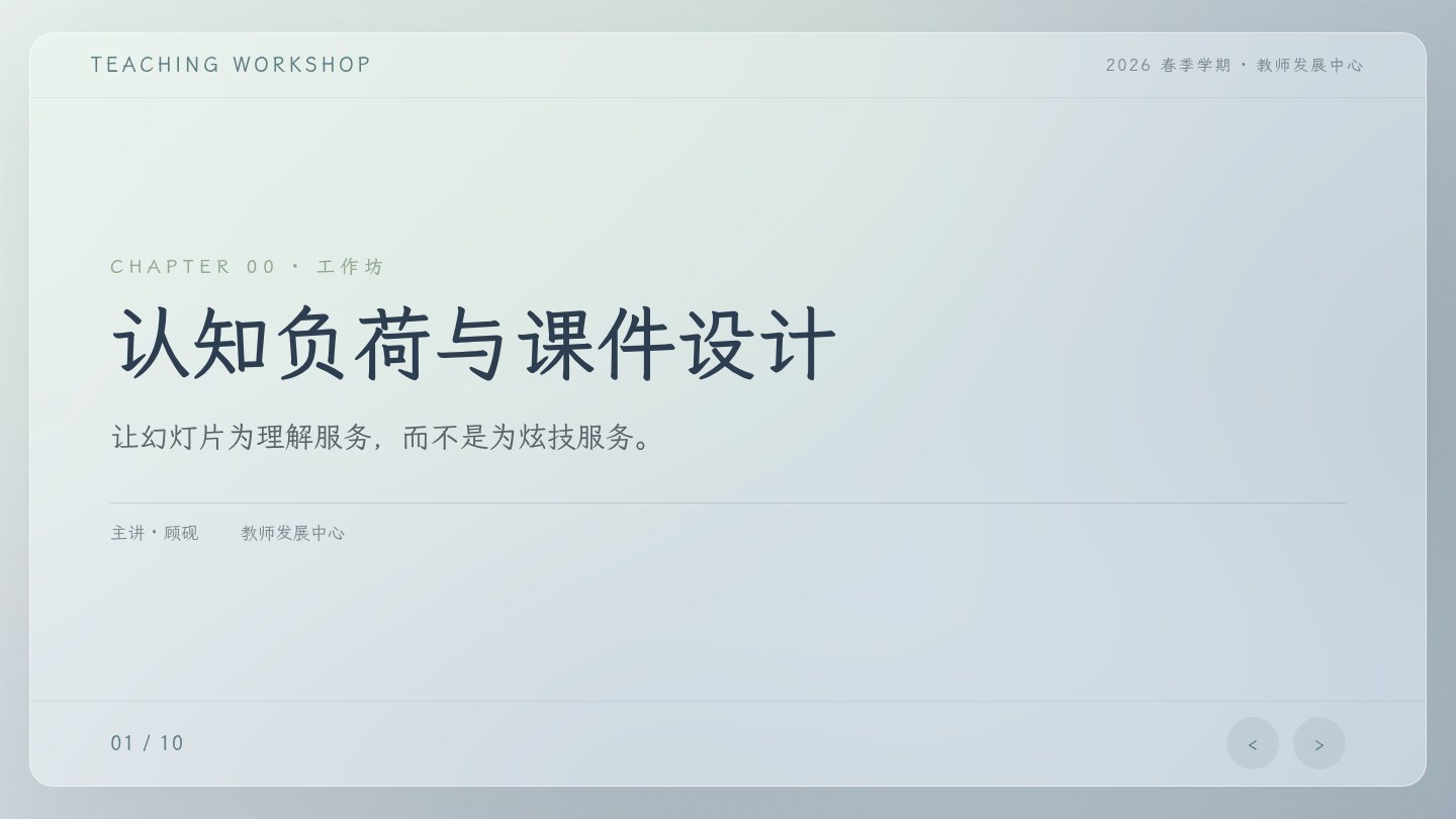 04 学术液态
