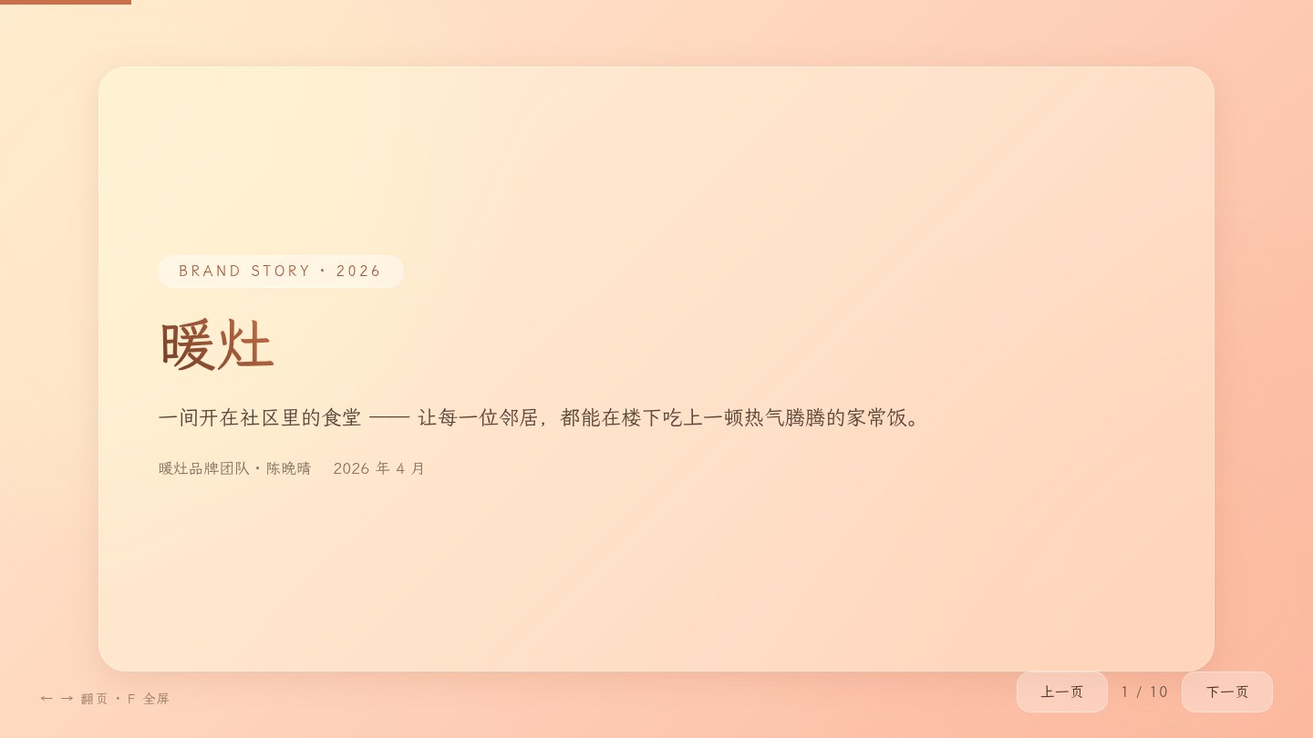09 暖杏陶土玻璃