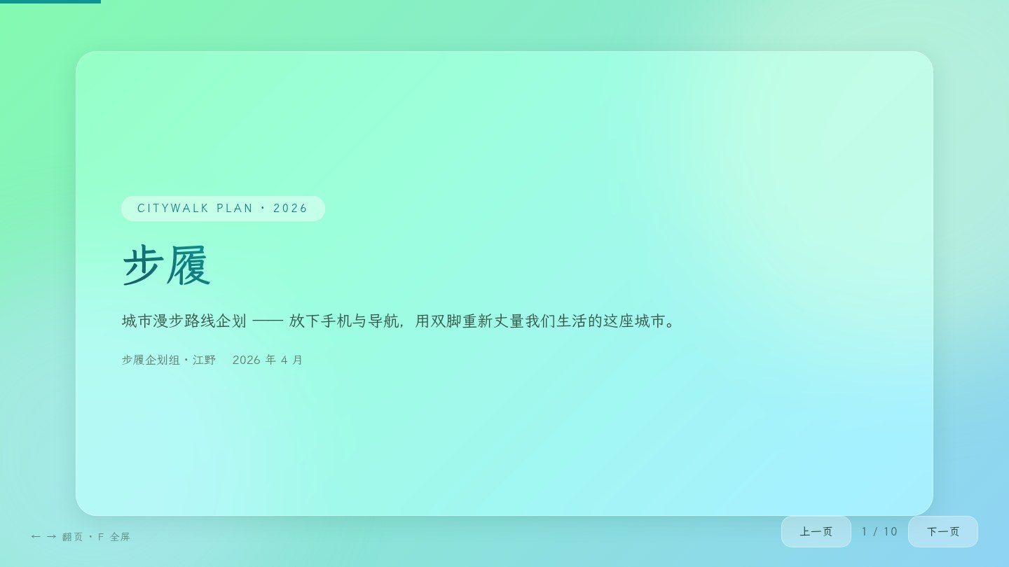 10 薄荷清风玻璃