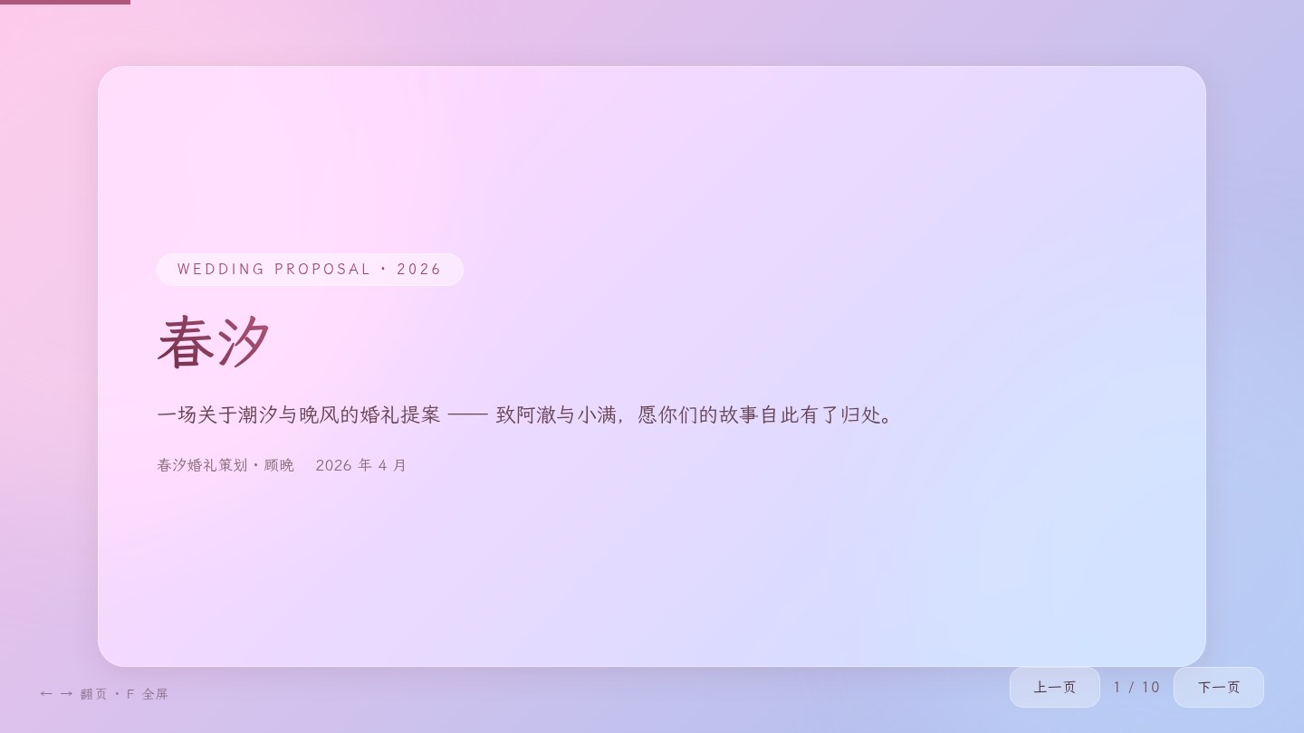 11 樱粉暮蓝玻璃